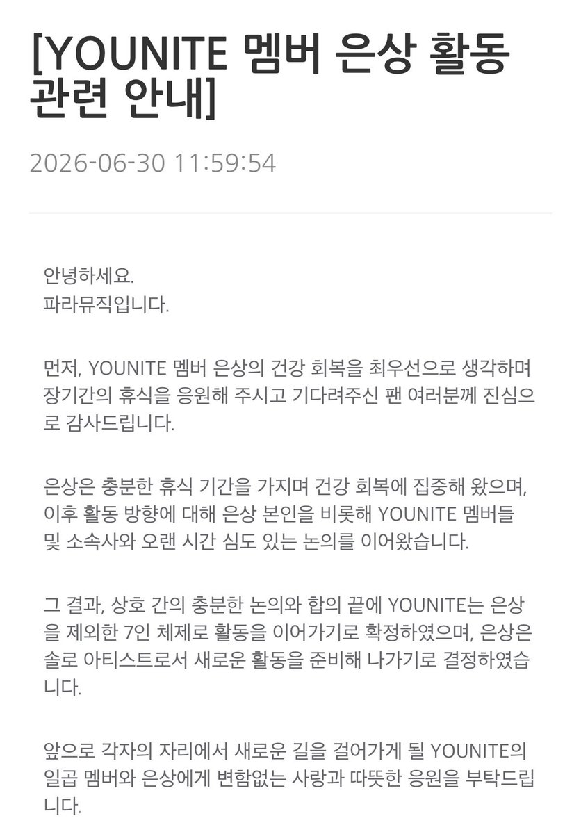MALSIZZYANG's tweet photo. 월간탈퇴 6월 유나이트 이은상 ㅅ1발,,,,ㅠ https://t.co/mUh4LeB5Oz