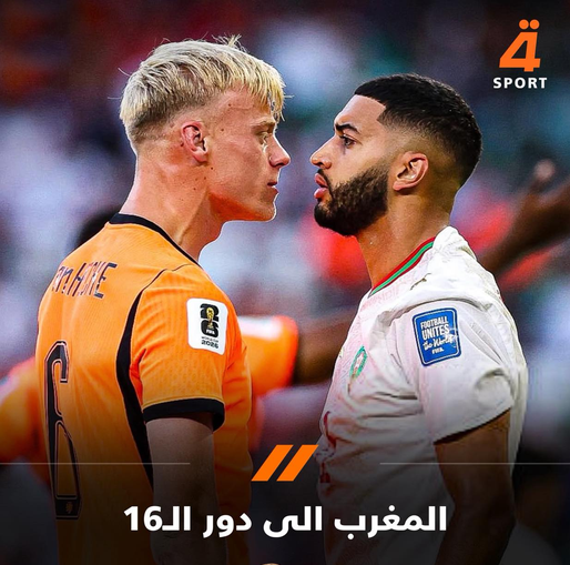 Oks85468872's tweet photo. ألف مبروك فوز المنتخب المغربي العالمي قاهر الكبار ضد هولندا المصنف السابع عالميا. https://t.co/YMQdRouKFK