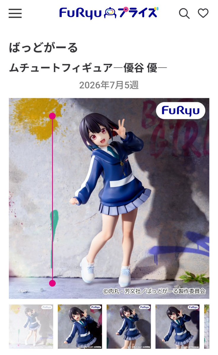 danmakoto's tweet photo. ばどがやっとフィギュア出るの！？ https://t.co/QsqELY5MC5