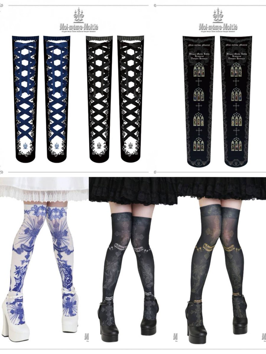 Moi-meme-Moitie 編み上げオーバーニー Moi-meme-Moitie】 ✝️再入荷✝️ オリジナルプリントが目を惹く