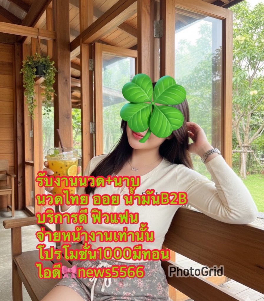 gar_yscottxvb60's tweet photo. ว่างพร้อมนัด🌷ทักสอบถามได้จ้า
รับงานหทัยราษฎร์
สุวินทวงศ์ 
นิมิตใหม่ 
หนองจอก 
ร่มเกล้า
คลองสามวา
บางชัน
คู้ซ้าย คู้ขวา
เสรีไทย
รามอินทรา
ลาดพร้าว 
เกษตรนวมินทร์
พระยาสุเรนทร์ คู้บอน 
รามคำแหง บางกะปิ หัวหมาก 
สุวรรณภูมิ มีนบุรี ลาดกระบัง
นวด+นาบ เจอจ่ายจบ
ID🌷news5566 https://t.co/WvLuiTYGQr