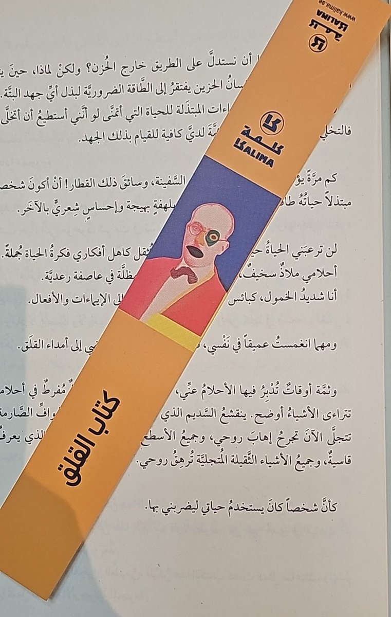 ahmedmff's tweet photo. كأنَّ شخصاً كان يستخدمُ حياتي ليضربني بها.
#pessoa
#livrododesassossego https://t.co/xpXOlFY643