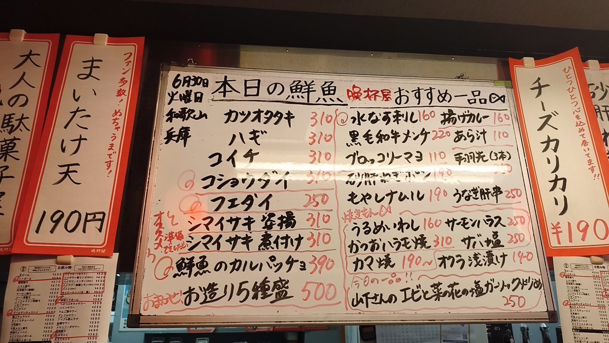 hormonjiujitsu's tweet photo. 一旦安定の晩杯屋@十三を挟みます。
青唐玉子うまし！
#晩杯屋　#十三 https://t.co/fETC4d2iov