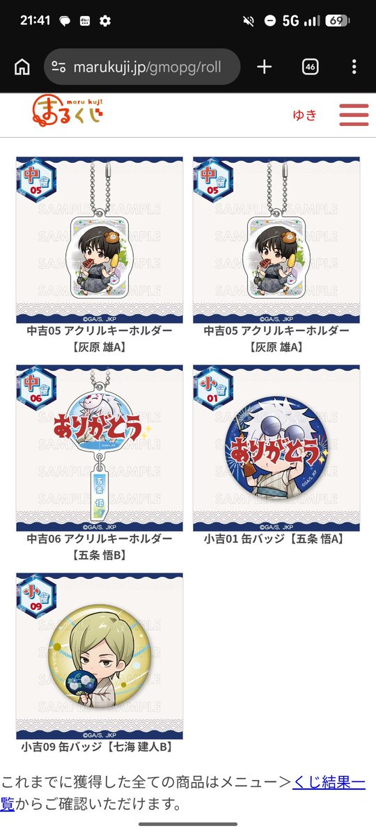 2_kzy_2's tweet photo. 呪術廻戦
Summer memories YUKATA style
復刻版
5周年 デコラパーカー
<提供>
夏油、伏黒、灰原、七海
<希望>
絵柄問わず:五条悟
※複数提供可能です

商品到着後の郵送又は秋葉原での手渡し
事前のご連絡先の交換も可能です

検索からもお声掛け下さい

宜しくお願い致します https://t.co/rLfipwNV63