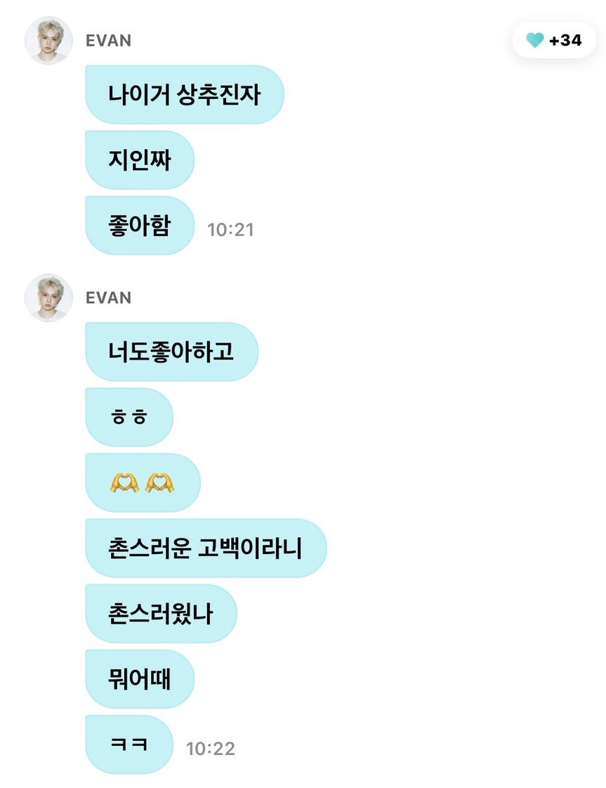 cuddlyheeseung's tweet photo. heeseung confessing his love to us early at morning, he loves Evers so deeply 😭

🦌 this is my confession
🦌 for real
🦌 i like you
🦌 you like me too
🦌 lol
🦌 a corny confession, huh? was it corny?
🦌 so what? haha https://t.co/jn0RGWagK1