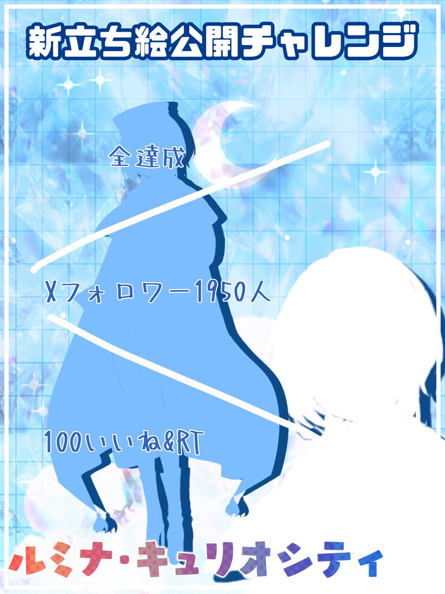 ルミナ･キュリオシティ@ﾊﾞﾅｲﾍﾞ6/30〜ガチ🔥 tweet media