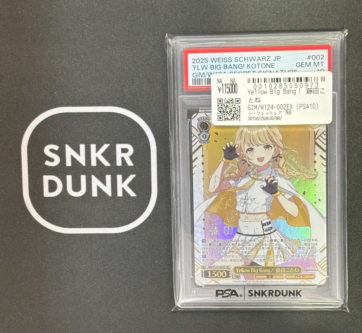 📢#スニダン 入荷情報📢 ✨【#WS×#学マス 1⃣階エレベーター前ショー