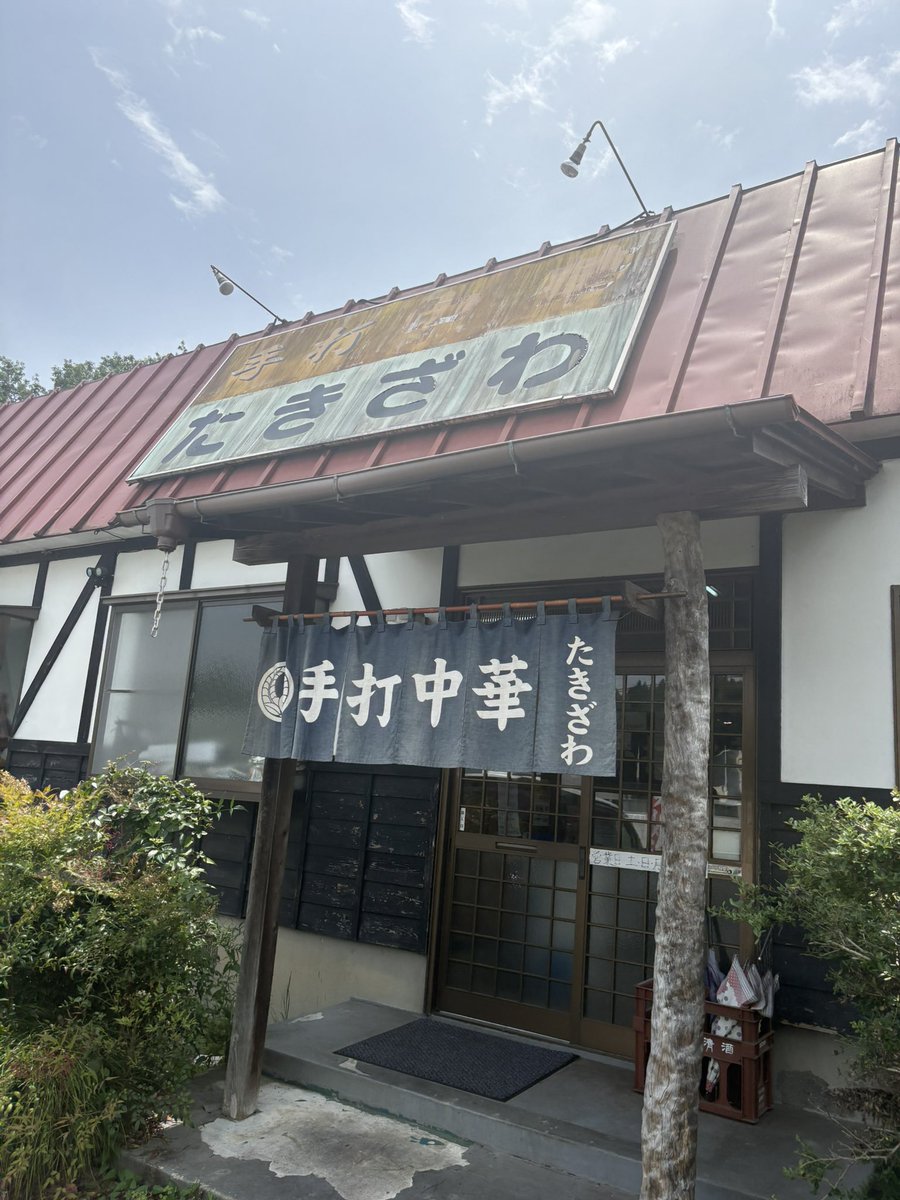 pun_saku's tweet photo. 2026年6月30日

#手打中華たきざわ さん

・やわチャーメン

12時に約束あったけど14時に変更😑

待ってる間、某🍜ブログ見てたらムクムクとそのラーメン食べたくなり空き時間に4年ぶりに訪麺🍜🥰

普通のチャーシュー麺よりこっちのが好きかも😍

お母さんと少しおしゃべり🥰
ご馳走様でした🙏😋 https://t.co/hA8vjraTDO