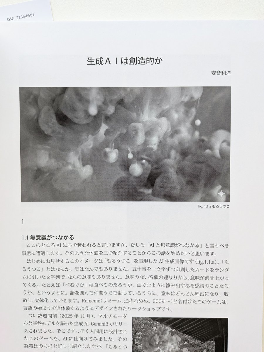 ToshihiroANZAI's tweet photo. 昨年12月に話した「生成AIは創造的か」の講演録が紙媒体に掲載されて、東洋大学のリポジトリからPDFで読めるようになりました。７か月前のAIといえばはるか考古学的対象ですが、普遍的なことも話しているので、ぜひご覧ください。
https://t.co/iEpK4D0y1f https://t.co/sviXKVmP6e