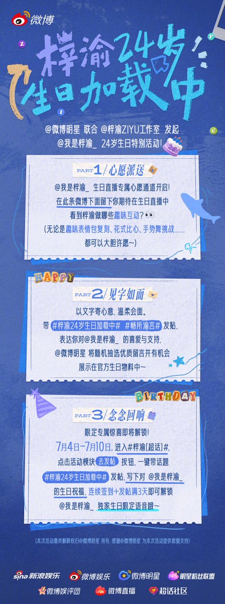 ZiyuFCjp76's tweet photo. みんな！梓渝のお誕生日イベントのお知らせです！👏

✼　••┈┈┈┈••🎀••┈┈┈┈••　✼

梓渝24歳バースデーイベント開催！

24歳のお誕生日を記念した特別イベントがスタートしました✨

ε(´｡•᎑•`)っ♡【参加方法】

① 誕生日ライブに向けてリクエストを送ろう！

誕生日ライブで梓渝にやってほしいことを、対象のWeibo投稿のコメント欄に書いてみましょう！

例：
・面白い表情の再現
・ハートポーズ
・手勢ダンスチャレンジ
など、自由にリクエストできます♪

②バースデーメッセージを投稿しよう！

Weiboで

#梓渝24岁生日加载中#
#畅所渝言#

の2つのハッシュタグを付けて投稿し、梓渝へのお祝いのメッセージや応援を届けましょう💙

素敵な投稿は、公式の誕生日企画・バースデー素材に掲載される可能性があります！

③ 超話イベントに参加！

7月4日～7月10日の期間中、

#梓渝超話# のイベントページから 「去发帖（投稿する）」 を押し、

#梓渝24岁生日加载中# の話題で梓渝への誕生日メッセージを投稿しましょう！

さらに3日連続でチェックイン＆投稿すると、
梓渝の誕生日限定ボイスを解放できます！

🎂7月6日は、みんなで梓渝のお誕生日をお祝いしましょう！ 💙

✼　••┈┈┈┈••🎀••┈┈┈┈••　✼

weibo(微博)をインストールしてアカウントを持ってる方はぜひ参加してみてください(⑉>ᴗ<ﾉﾉﾞ✩:+✧︎⋆ﾊﾟﾁﾊﾟﾁ✨
#梓渝 #ziyu