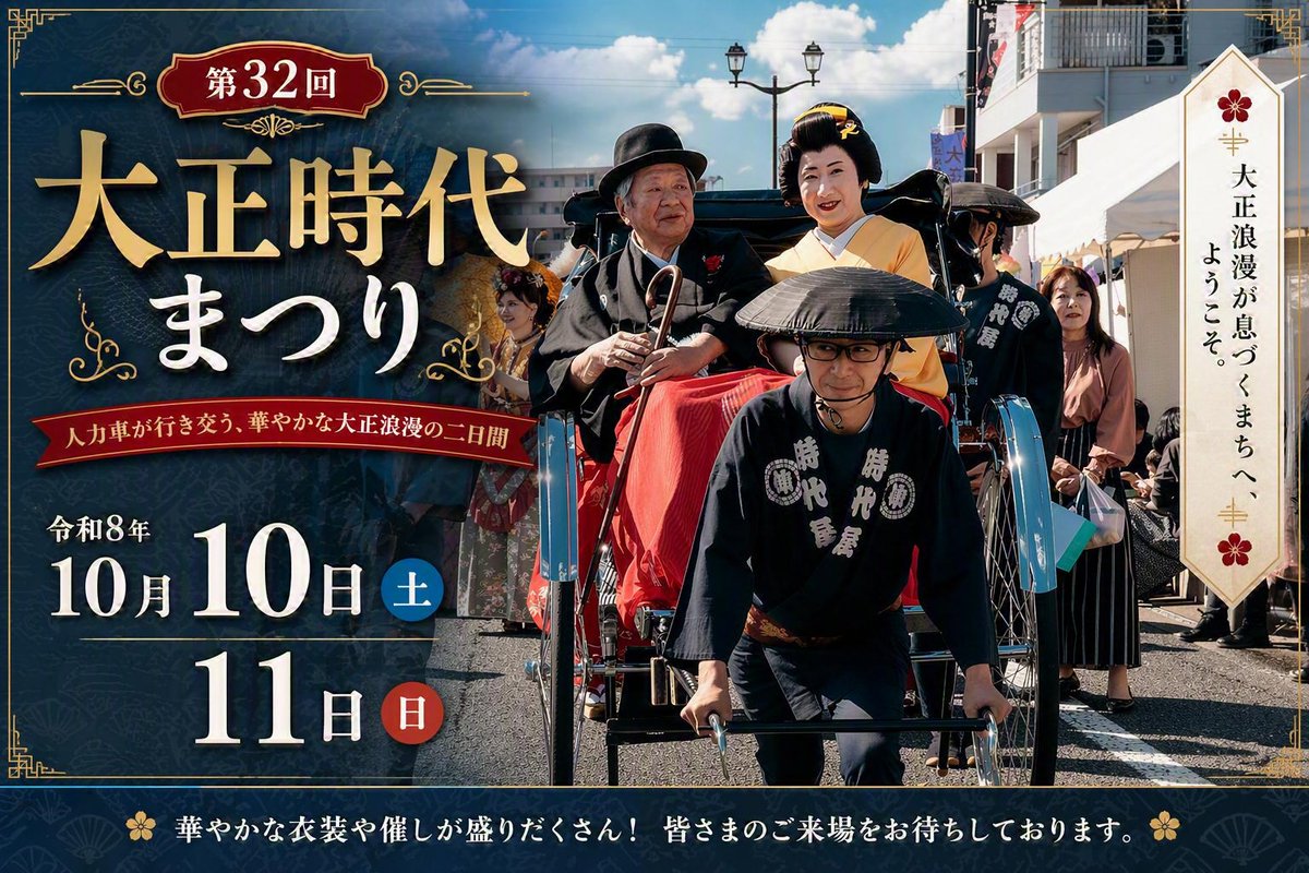 taishoujidai tweet picture