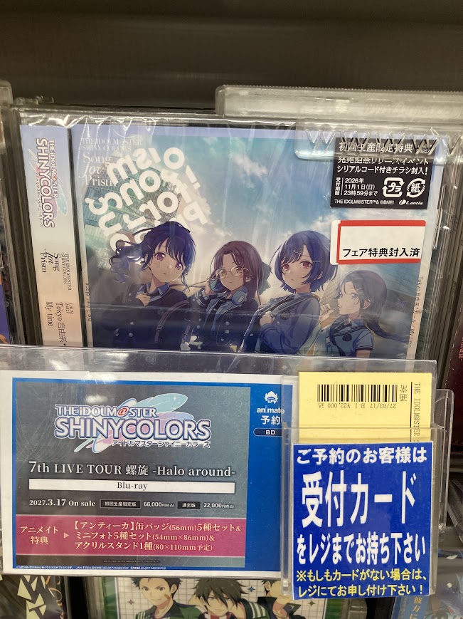 CD入荷情報】 THE IDOLM@STER SHINY COLORS Song for Prism Tokyo 自由
