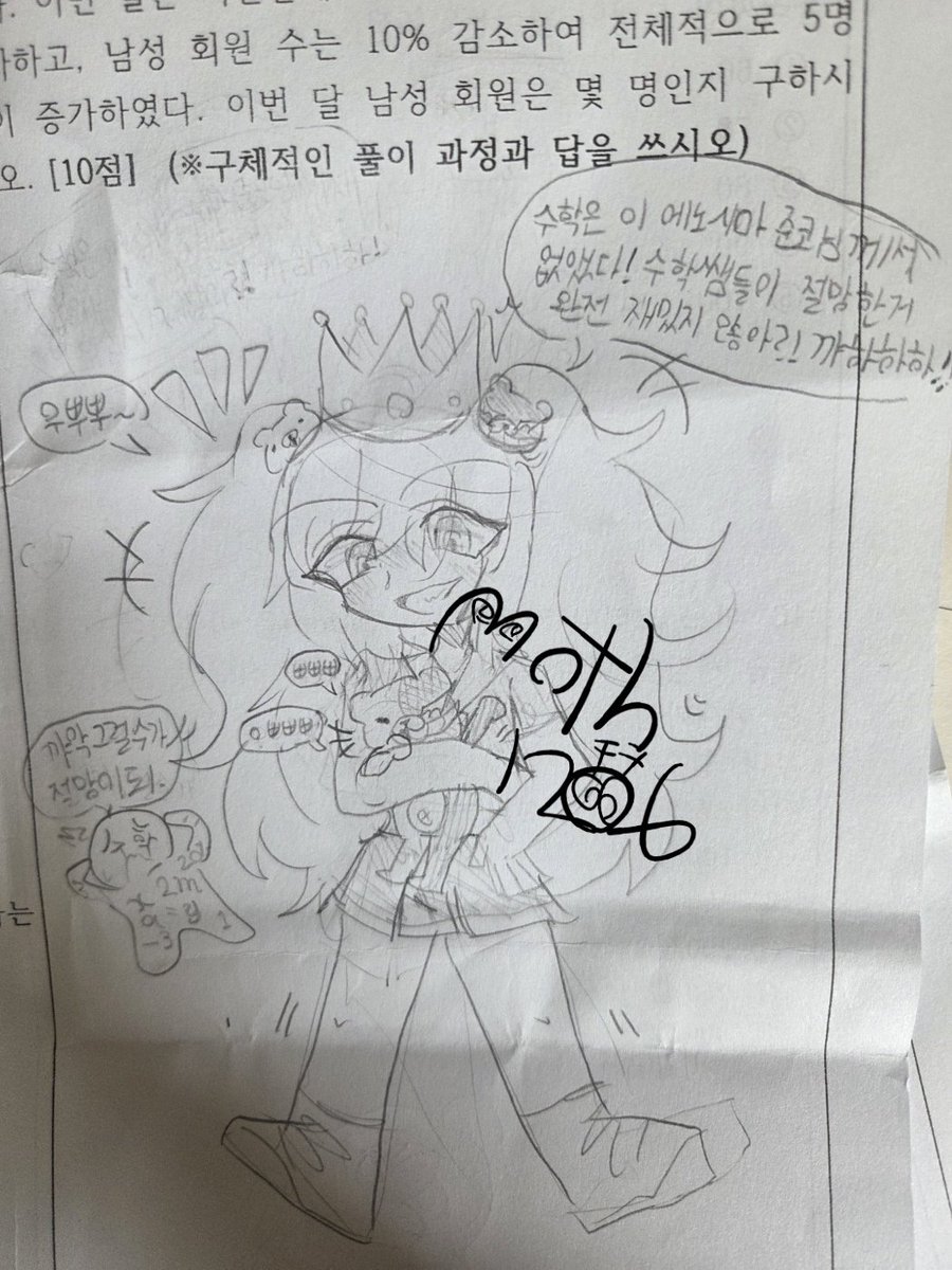 moth_1229's tweet photo. 시험지낙서 https://t.co/F9qVrbepU6