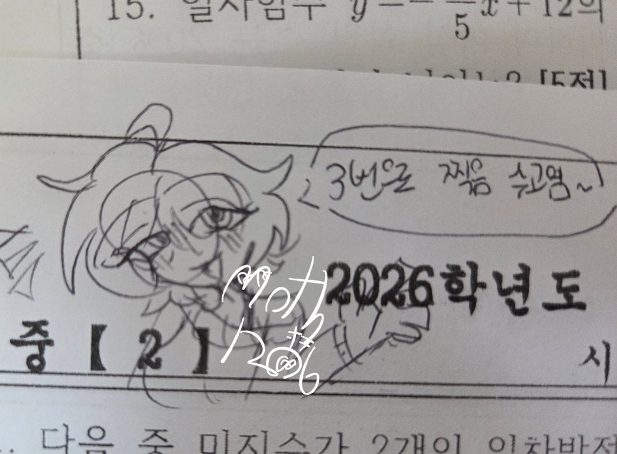 moth_1229's tweet photo. 시험지낙서 https://t.co/F9qVrbepU6