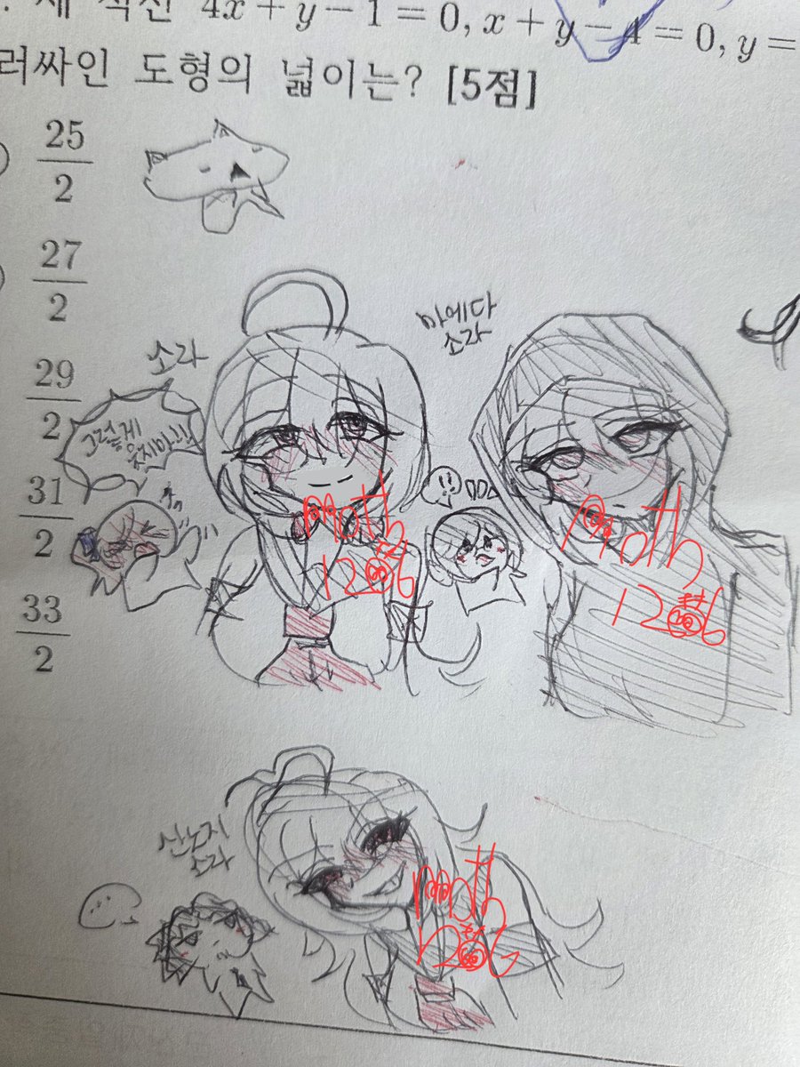 moth_1229's tweet photo. 시험지낙서 https://t.co/F9qVrbepU6