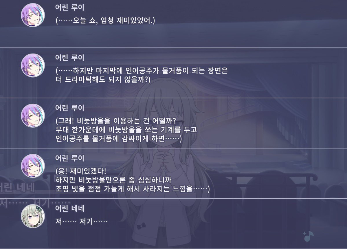 psk_RNzoa's tweet photo. 그것도 루이하코 리바도리에서 루이가 상상했던 연출의 실현이 네네 블페 각전에 등장한다는 건 의미가 크다고 생각해요... 상상을 현실화해주는 그의 첫번째 배우 😭😭
그리고 내용이 비눗방울이 되는 인어공주라면 블페 각후 모습이 생각나서 더 미치겠네요...😭 https://t.co/HNJvcXTGzN