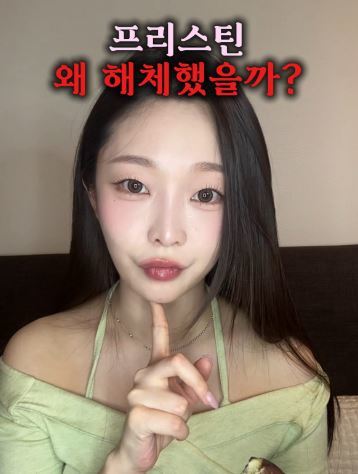 pannatic's tweet photo. Jung Eunwoo reveals the reason behind PRISTIN's disbandment

"We got pushed down the priority list ... If I could go back in time, I'd still do it all over again. I have no regrets"

🔗https://t.co/uC7nnQUeA9 https://t.co/YcDjtWUtyq