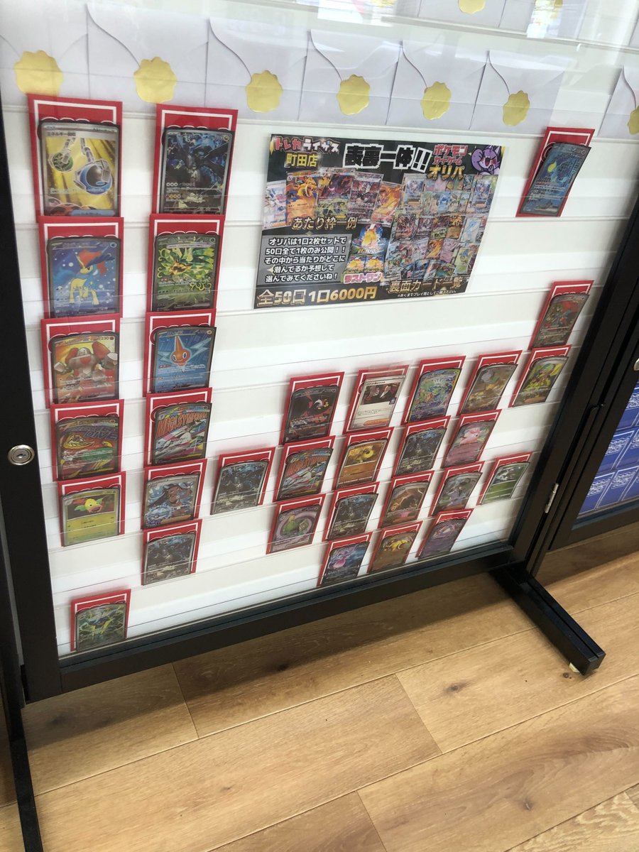 ✨トレカライザス町田店✨ あなたの直感が試される⁉️ 『表裏一体