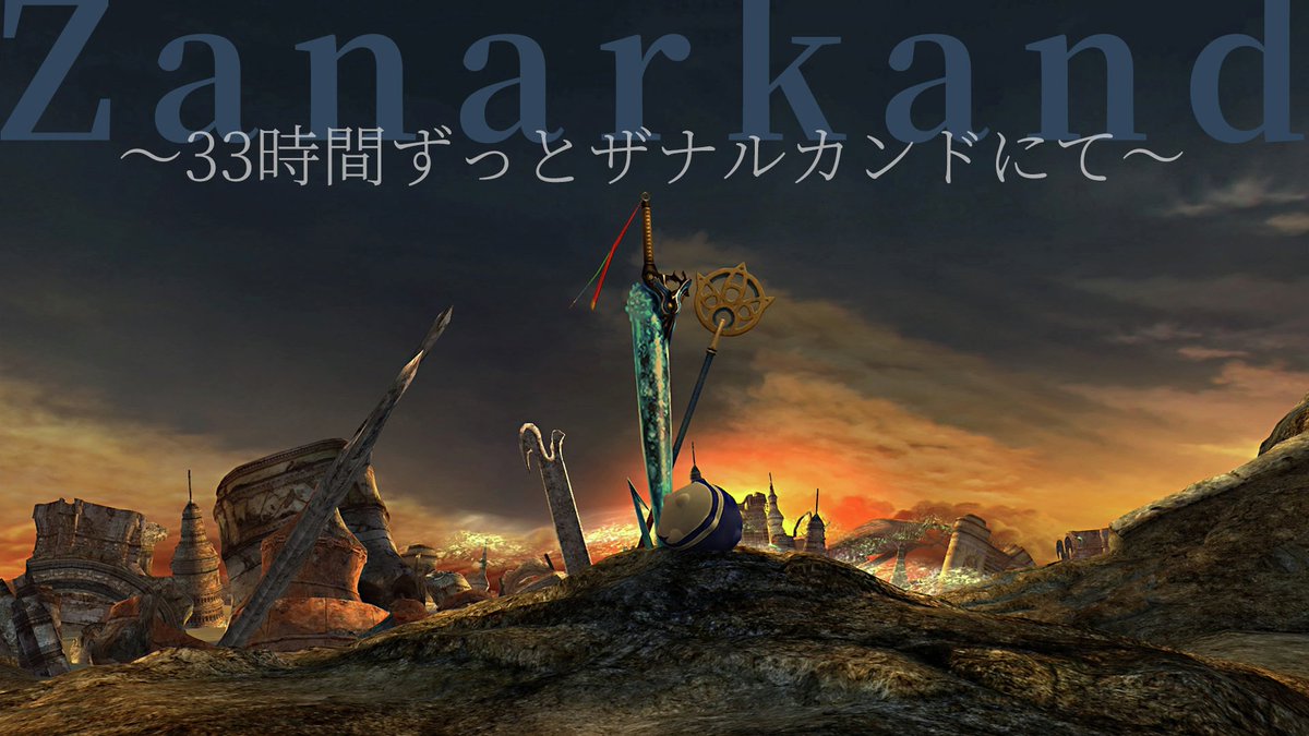 Genki_JPN's tweet photo. Square Enix are playing "To Zanarkand" from Final Fantasy X on repeat for a 33 hour livestream!

https://t.co/AT1cyZRfAs https://t.co/I8jaRMLbrz