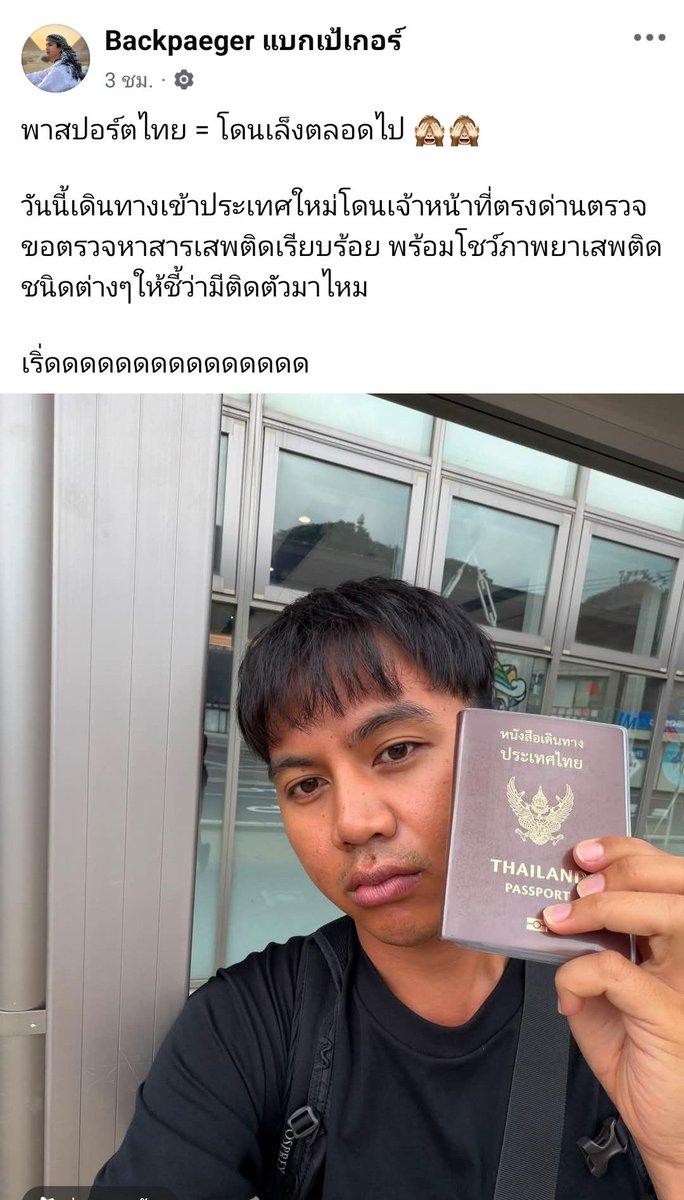 PhoNpi's tweet photo. ถ้าคิดไม่ออกว่ามันส่งผลกระทบต่อเพื่อนร่วมชาติยังไง นี่คือตัวอย่างค่ะ จริงๆอยากให้ตรวจเข้มตั้งแต่ต้นทางไปเลยนะคะ ไหนๆก็ขึ้นค่าธรรมเนียมแล้ว จะได้ไม่ทำเสื่อมเสียชื่อเสียงประเทศที่ประเทศปลายทาง
#การบินไทย #เฮโรอีน #ออสเตรเลีย https://t.co/aY8n2jRlRe