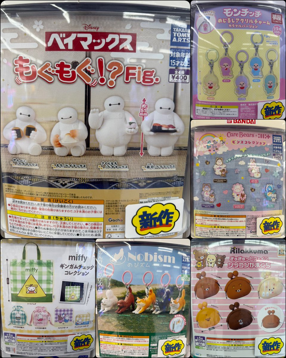 capsulesouko_t's tweet photo. 🌟本日の新入荷になります🌟
※一部再販、旧作の補充もございますのでご注意下さい！
タイミングにより売り切れの場合がございます🙇‍♂️
#マンガ倉庫月隈店
#カプセルトイ

#サンリオ
#おでんくん
#ちいかわ
#ディズニ
#ベイマックス
#モンチッチ
#ケアベア
#ドクターストーン
#おじゃる丸
#黄泉のツガイ https://t.co/uCNtPNuFZC