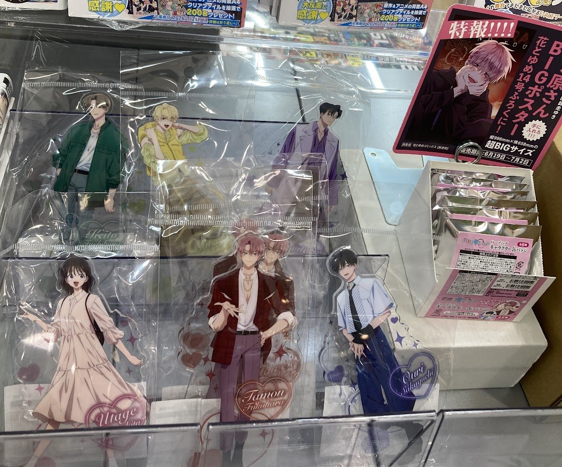 キャラクターグッズ入荷情報】 📢『多聞くん今どっち