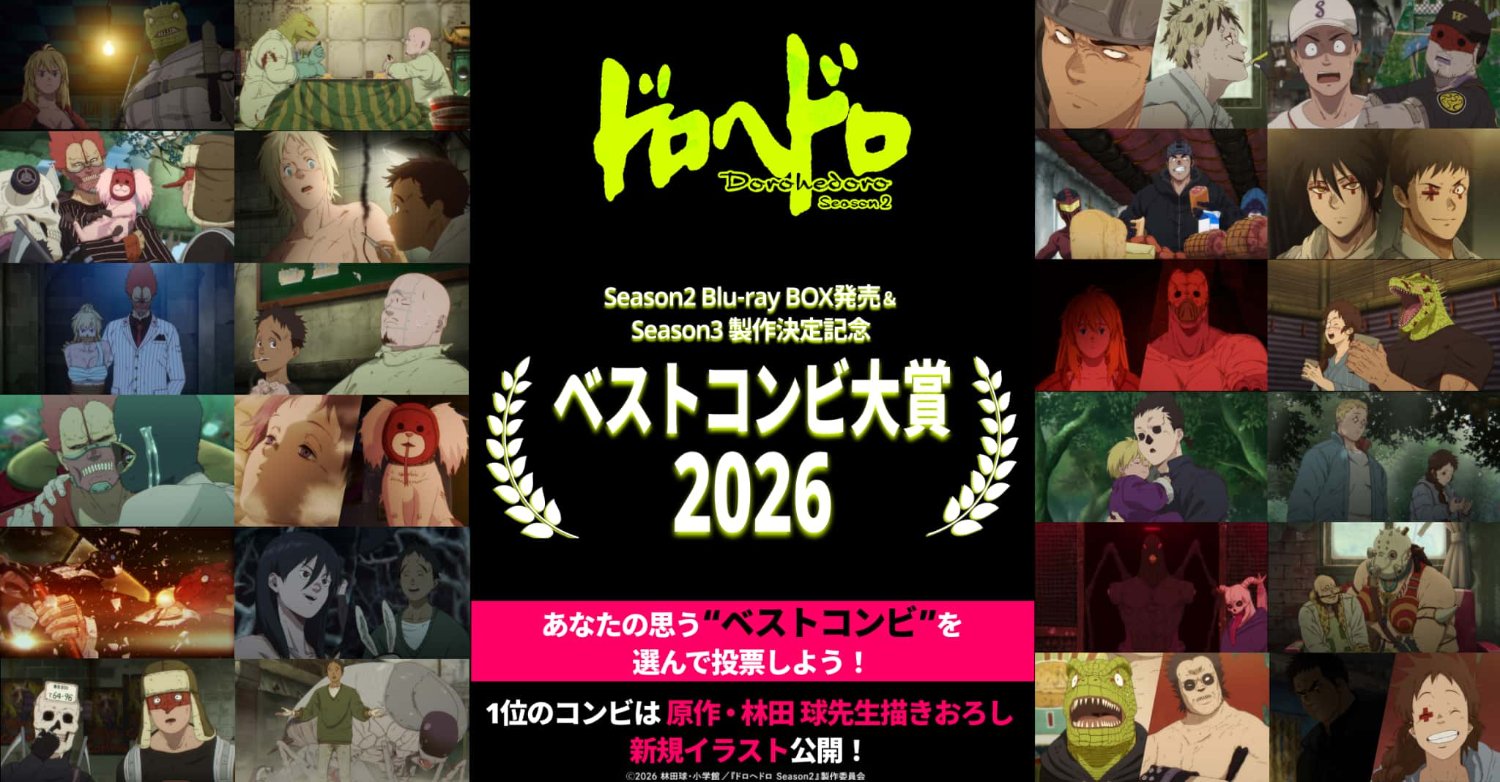 林田球】ドロヘドロ【単行本 1〜17巻セット・アニメ2期スタート