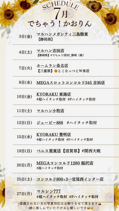 かおりん でちゃう！🧚‍♀️ on X: 