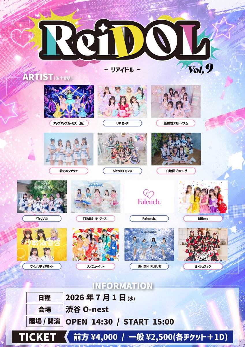 MINORITYALERT's tweet photo. あしたのライブ🐾

『ReiDOL Vol.9』
🏰 渋谷O-nest
⏰ 開場14:30／開演15:00
💵 前方¥4,000、一般¥2,500(+1D)当日券＋¥500

🎙16:05-16:25
📸16:30-17:30(並行C)
🎁ランダム写メ🎁

🎟
https://t.co/QqX2L6MH3E https://t.co/vHYGASczsW