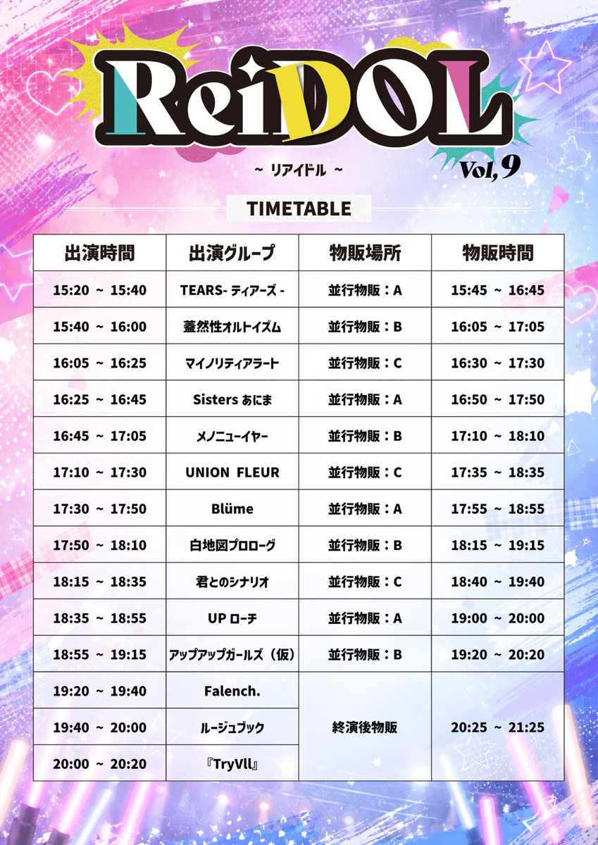 MINORITYALERT's tweet photo. あしたのライブ🐾

『ReiDOL Vol.9』
🏰 渋谷O-nest
⏰ 開場14:30／開演15:00
💵 前方¥4,000、一般¥2,500(+1D)当日券＋¥500

🎙16:05-16:25
📸16:30-17:30(並行C)
🎁ランダム写メ🎁

🎟
https://t.co/QqX2L6MH3E https://t.co/vHYGASczsW