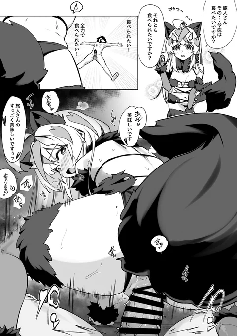 聖ちゃんと旅人さん 