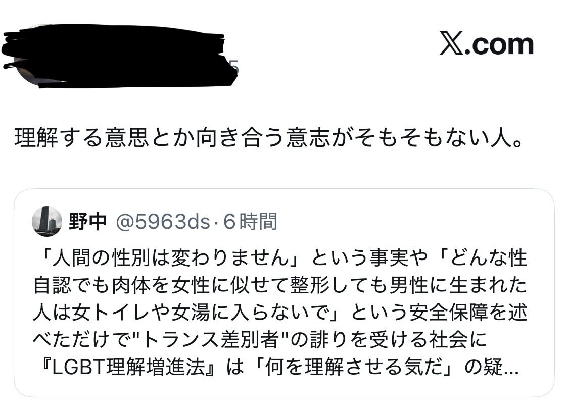 5963ds's tweet photo. "理解"や"向き合う"を「ワタシの言う事を無条件で受け入れること」と誤解している人 https://t.co/XOIftA09YG