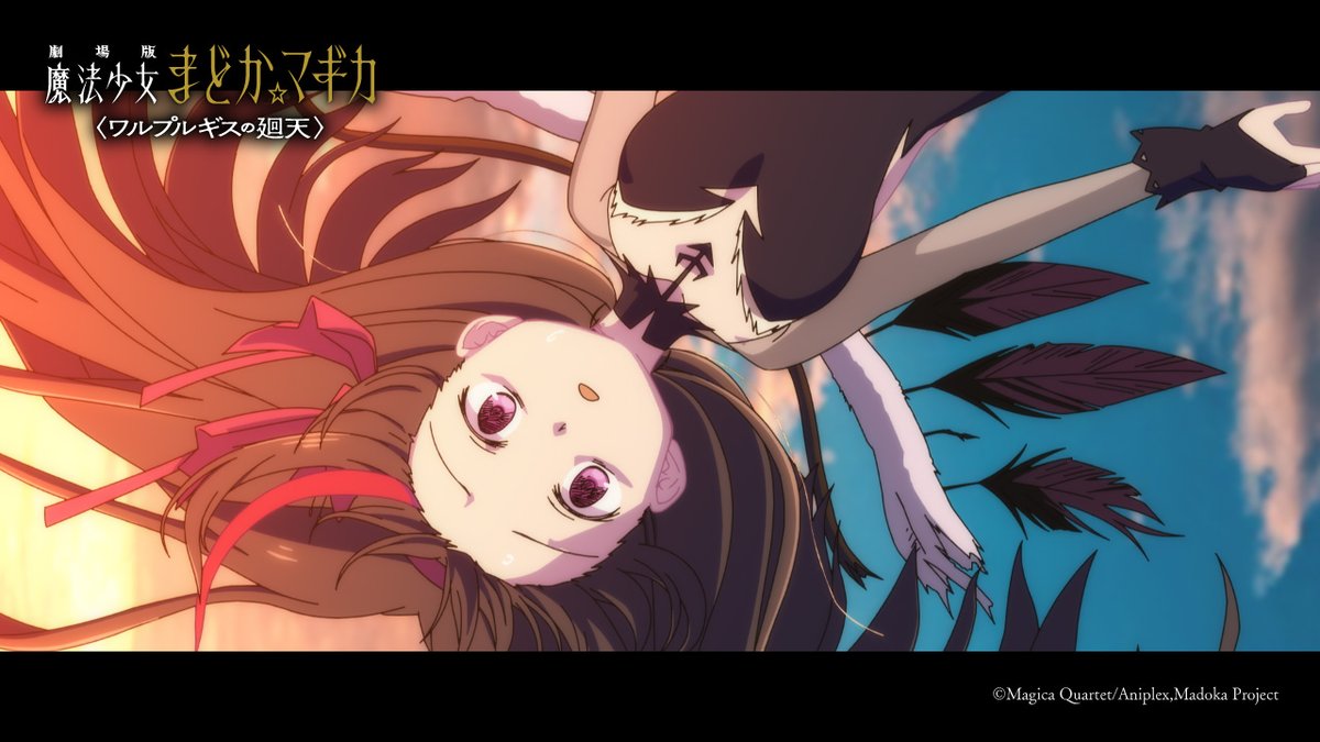 まどマギ新作映画『ワルプルギスの廻天』 本予告＆主題歌音源の一部が