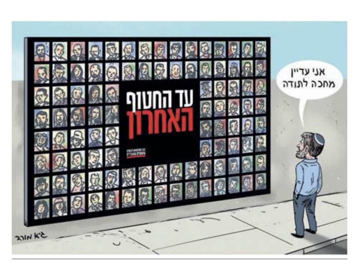 GayTlv's tweet photo. סמוטריץ הוא איש קטן, עלוב ושקרן, שטען ש״חמאס הוא נכס״; והתנגד בעקביות לעסק��ות לשחרור החטופים - יצא, לקראת הבחירות, ב״קמפיין השכחה״. לא נשכח ולא נסלח. 
(איור: גיא מורד, ידיעות אחרונות) https://t.co/NXSkwmCb1y