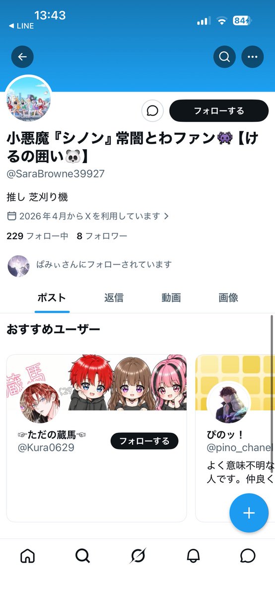 Sinon_245's tweet photo. なんか俺の偽物がいるっぽい
これ俺じゃないから https://t.co/2jvvK8S85w
