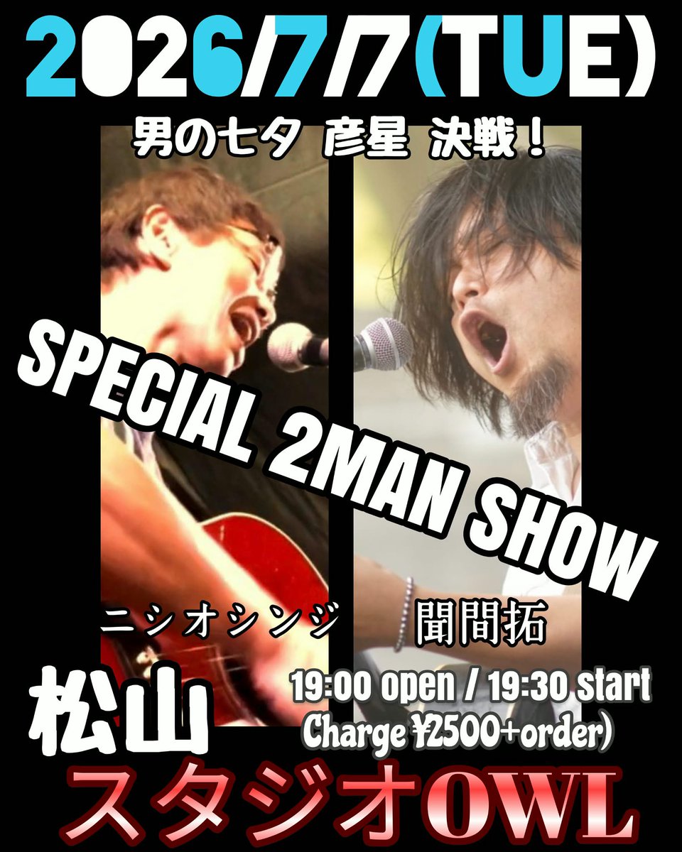sggkshinji's tweet photo. 来週の火曜日！
松山・スタジオOWLにて
シンガーソングライター・聞間拓とのツーマンライブです！
拓ちゃん、めちゃくちゃ心に沁みるライブを魅せてくれます！
ワタシも普段オープンマイクで歌わない曲を用意して挑む所存であります！
⁡
是非とも来て欲しいです！
よろしくお願いしまーーーす！！！ https://t.co/xYbKvBwAJy