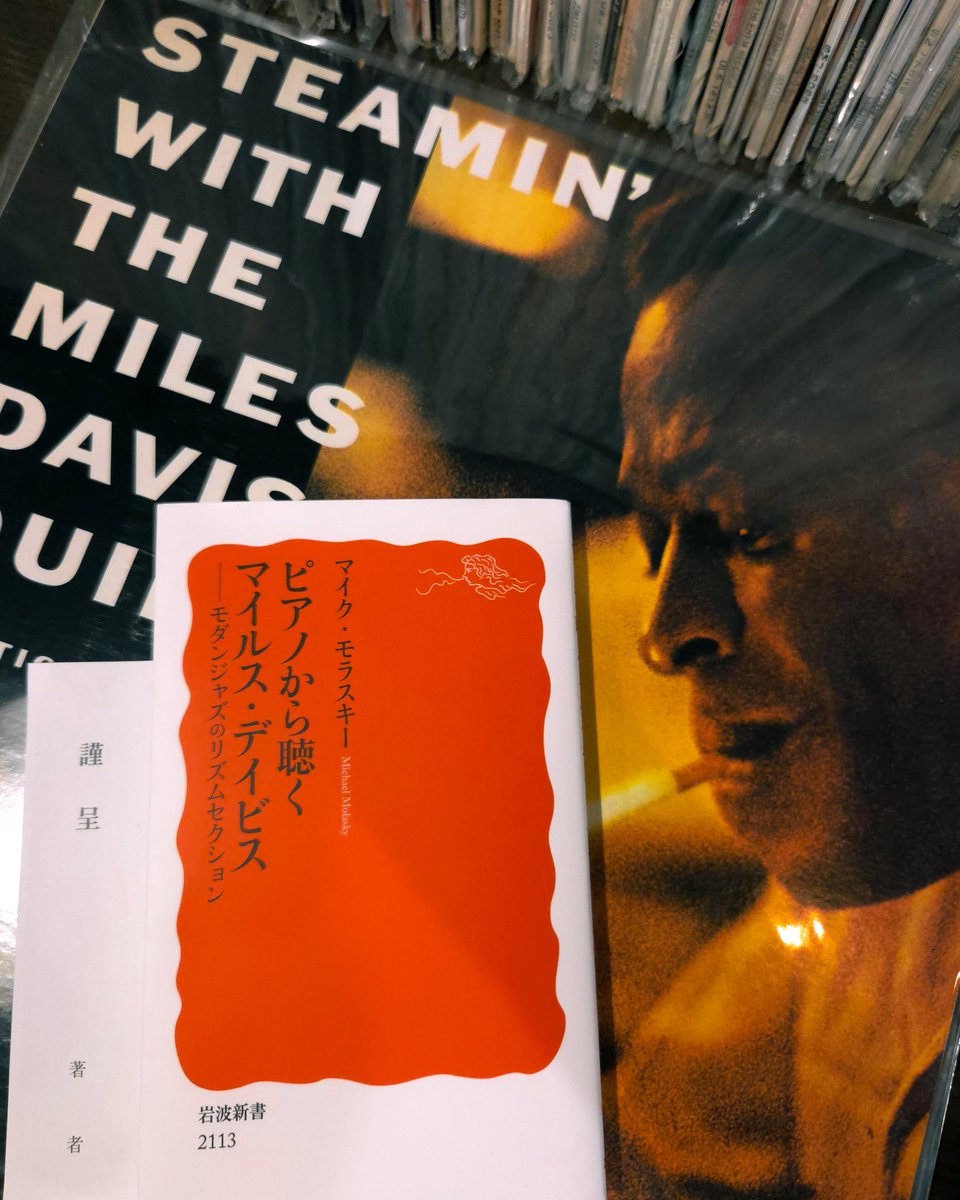 cafe_Bluemoon_'s tweet photo. 書籍のご案内 𓈒𓏲𓆸
【ピアノから聴くマイルス.デイビス】
モダンジャズ
のリズムセクション
マイク.モラスキー著書
岩波新書
ピアニストが代わったとき
マイルスのジャズはどう変化したのか -
マイルスの常に繰り返し変化し続けたモダンジャズに対する姿勢の細部に触れることができる一冊です 𓅯 ✻ https://t.co/GxJmxrx2pf