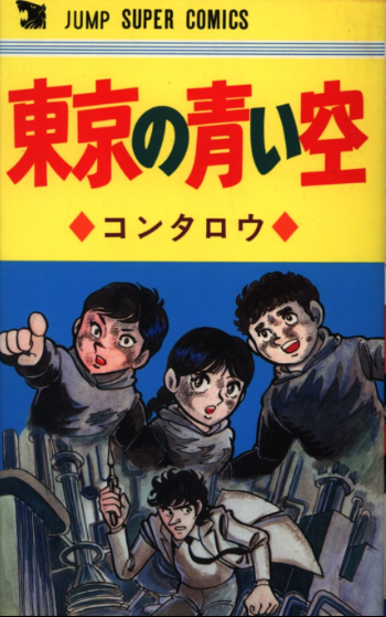 幼少期にジャンプ本誌で読んで、美談的な話だったのがラスト数頁の怒涛