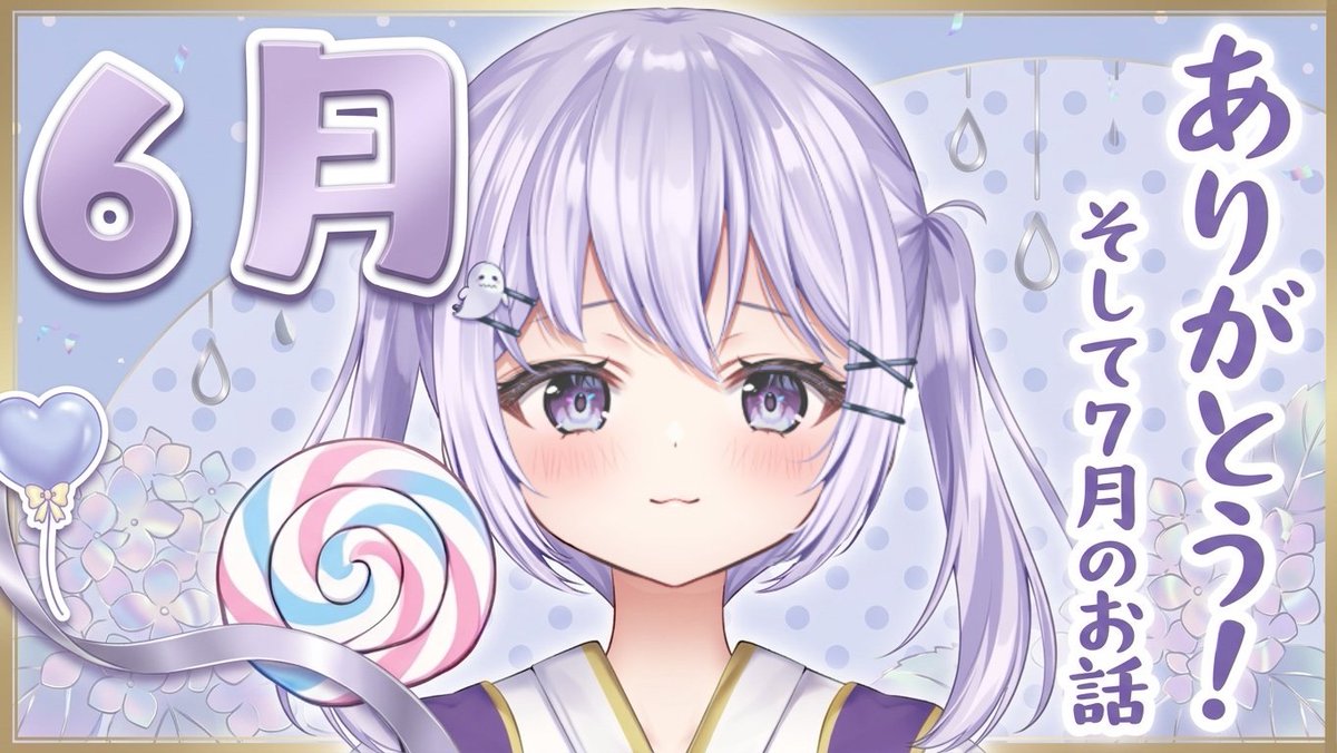 幽々木ゆゆ👻🍆新人VTuber (@yuyugiyuyu) / Posts / X