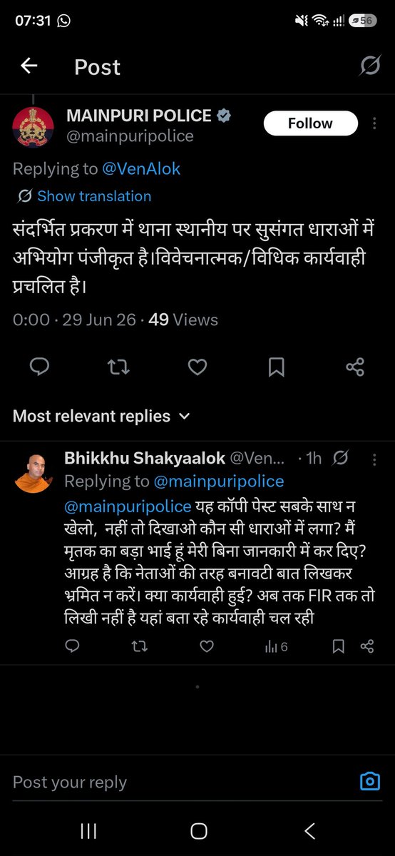 VenAlok's tweet photo. आइए देखिए @mainpuripolice @Uppolice @UPGovt प्रशासन का झूठ, यह खुद झूठ बोल रहे इनसे न्याय की उम्मीद क्या की जा सकती है? मुझे अब तक धोखे में रखा गया कि प्रशासनिक कार्यवाही हो रही है लेकिन यह केस को लेट करके शांत करना चाहते हैं। https://t.co/E0EhmjTX4v
