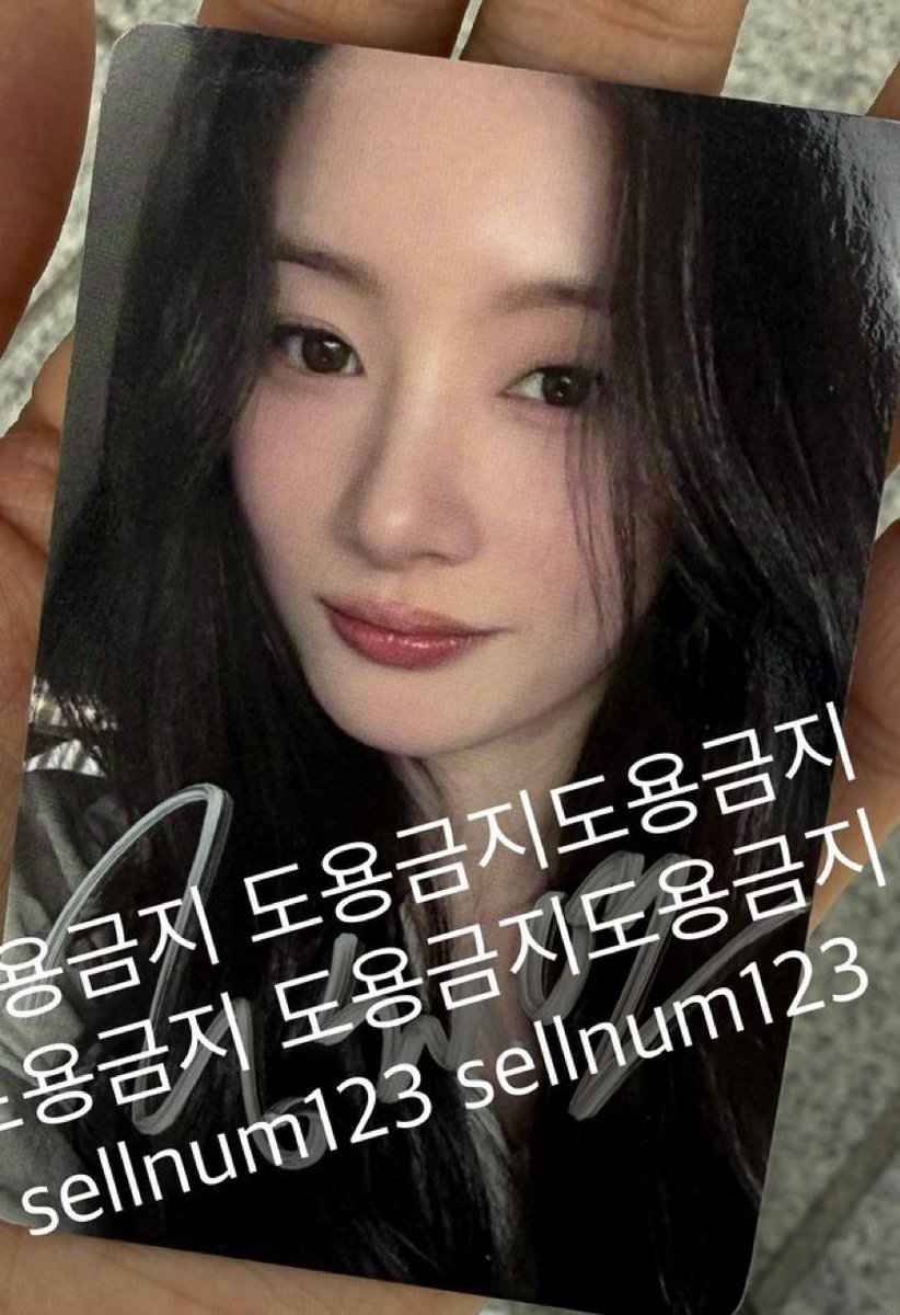 sellnum123's tweet photo. WTS 아이오아이 정채연 싸인포카

- 15.0 
- 준등기❌ GS/CU/normal parcel⭕️
- proof ⭕️

아오아 임나영 청하 김세정 채연 김소혜 유연정 최유정 김도연 전소미 포토카드 양도 판매 pc pob wtb nayoung chungha sejeong chaeyeon sohye yeonjeong doyeon https://t.co/rAkyGHMJRP