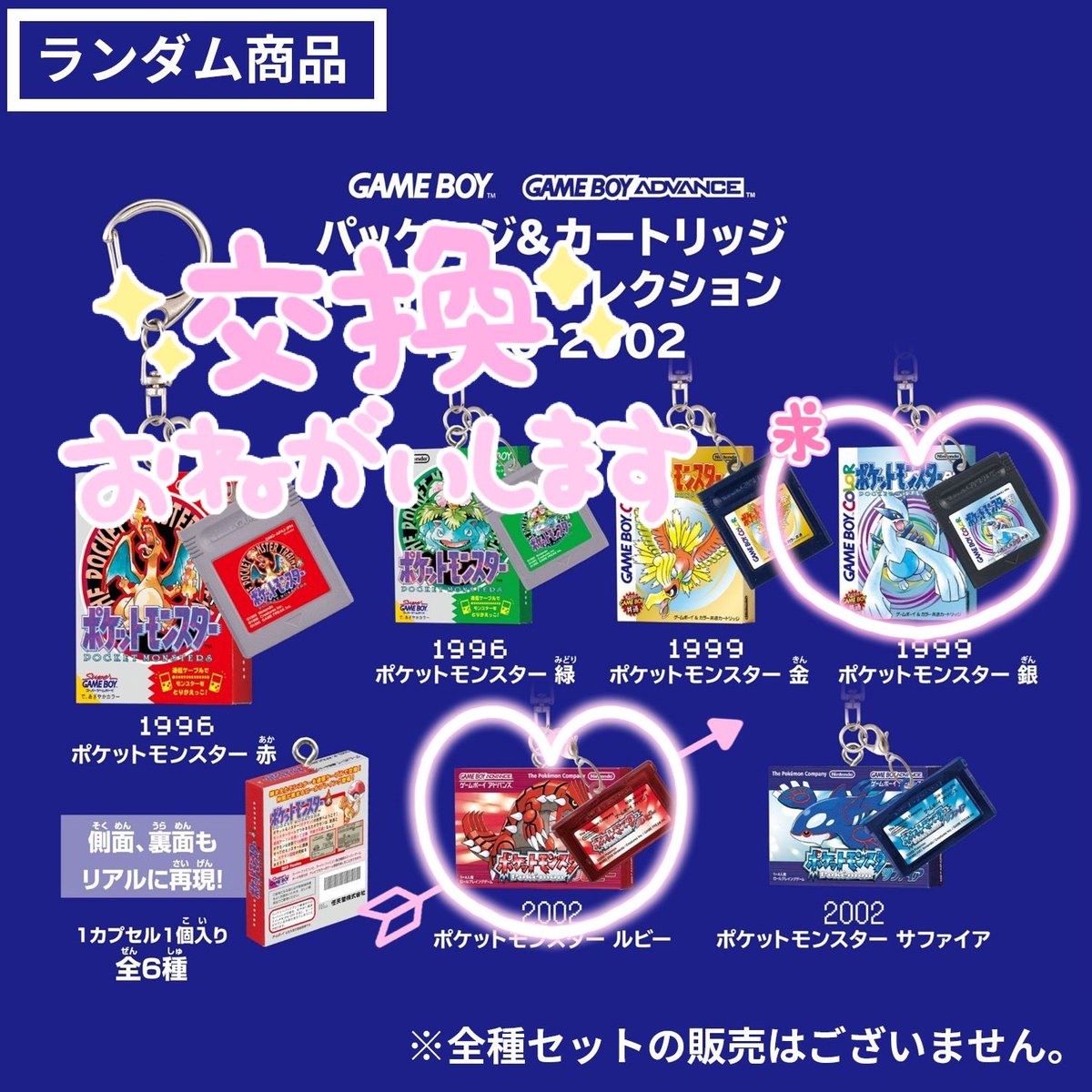 evaloveeva's tweet photo. 【交換】ポケモン パッケージ＆ゲームカードキーホルダーコレクション

譲)ルビー

求)銀

コンプの為に募集しております！
是非とも交換よろしくお願い致します！

お気軽にお声掛けお待ちしております✨

ヤフフリグッズ交換にも出しております！

#ポケットモンスター30周年
#キーホルダー https://t.co/Pek77DNbXW