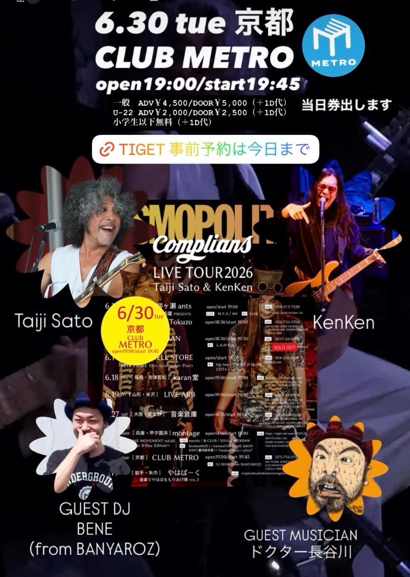 taiji_sato_'s tweet photo. 本日は関西ツアー最終日！

京都CLUB METRO

当日券、出します！
お待ちしてます！！

https://t.co/POeorhNGnB

#サトウタイジ
#kenken
#京都CLUBMETRO https://t.co/dswh1a3Htx