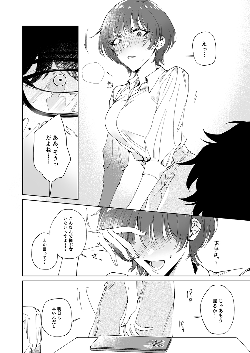 JijikalG's tweet photo. 先輩のイケボにやられた後輩ちゃん（1/9）SFW

#創作イラスト #恋愛コメディ #日常エピソード https://t.co/IeuuSuCCCN