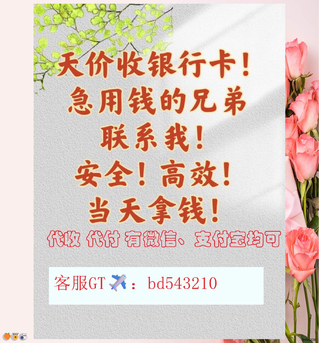 OctaviaCre6din's tweet photo. Prevention is better than cure.
学生 | 挣钱 | 项目 | 找路子| 捞金| 手机赚钱| 搞钱 | 偏门| ustd| 偏门项目 ||跑分|马上来钱| 摆摊暴利| 💫 💪 💖 债务| 透支| 救济| 违约 ||灰产，东临碣石
以观沧海| 咨询客服✈️：bd543210 https://t.co/J6Xitj5oQn