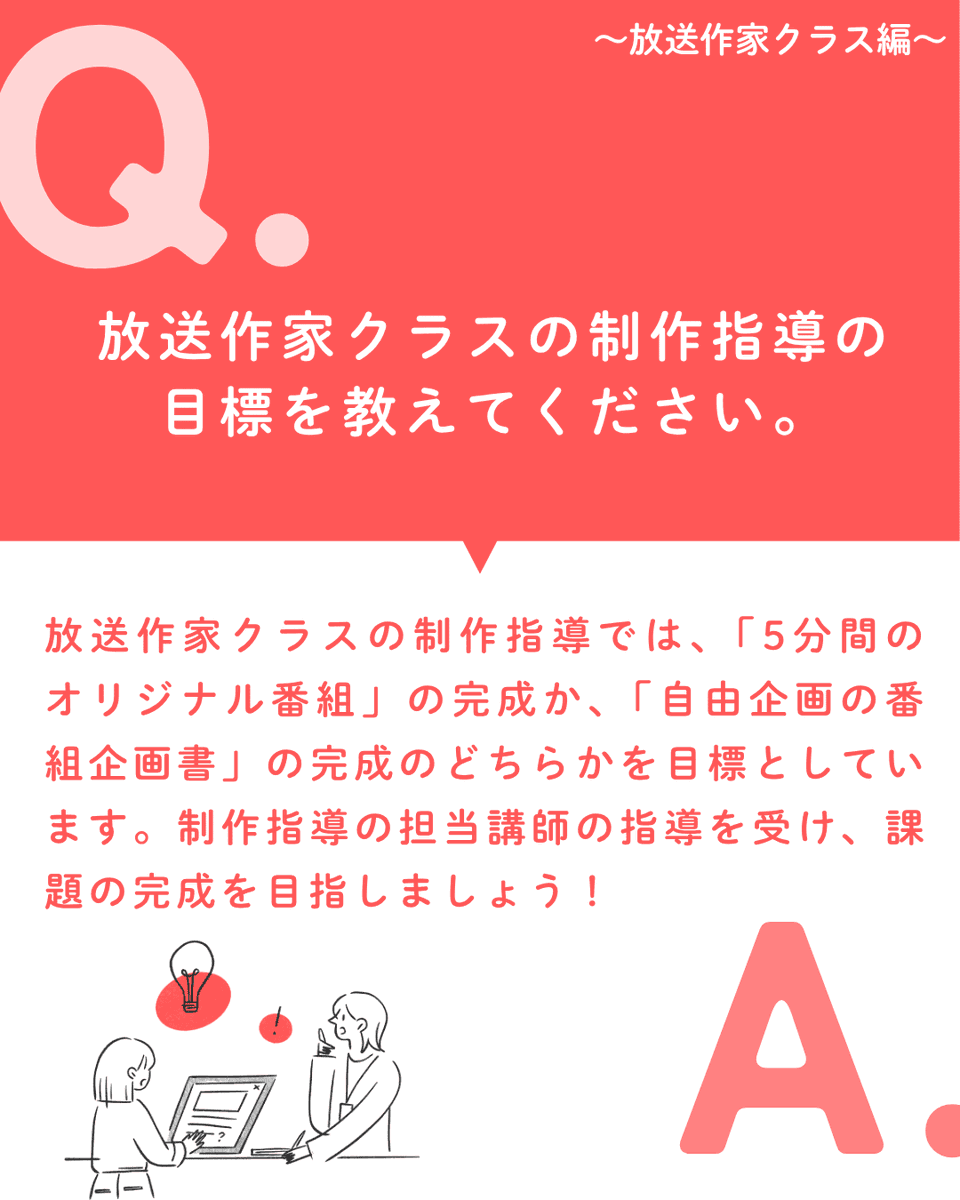 wgjschool's tweet photo. 本日は放送作家クラスの制作指導です✨
受講生の皆様から提出いただいた企画書を、プロの放送作家が添削します！

そもそも放送作家のお仕事ってなんだろう🤔
放送作家クラスの制作指導では何を目標とするの🤔
今回はそんな疑問にお答えします⏬ https://t.co/hTNfnYzoBV