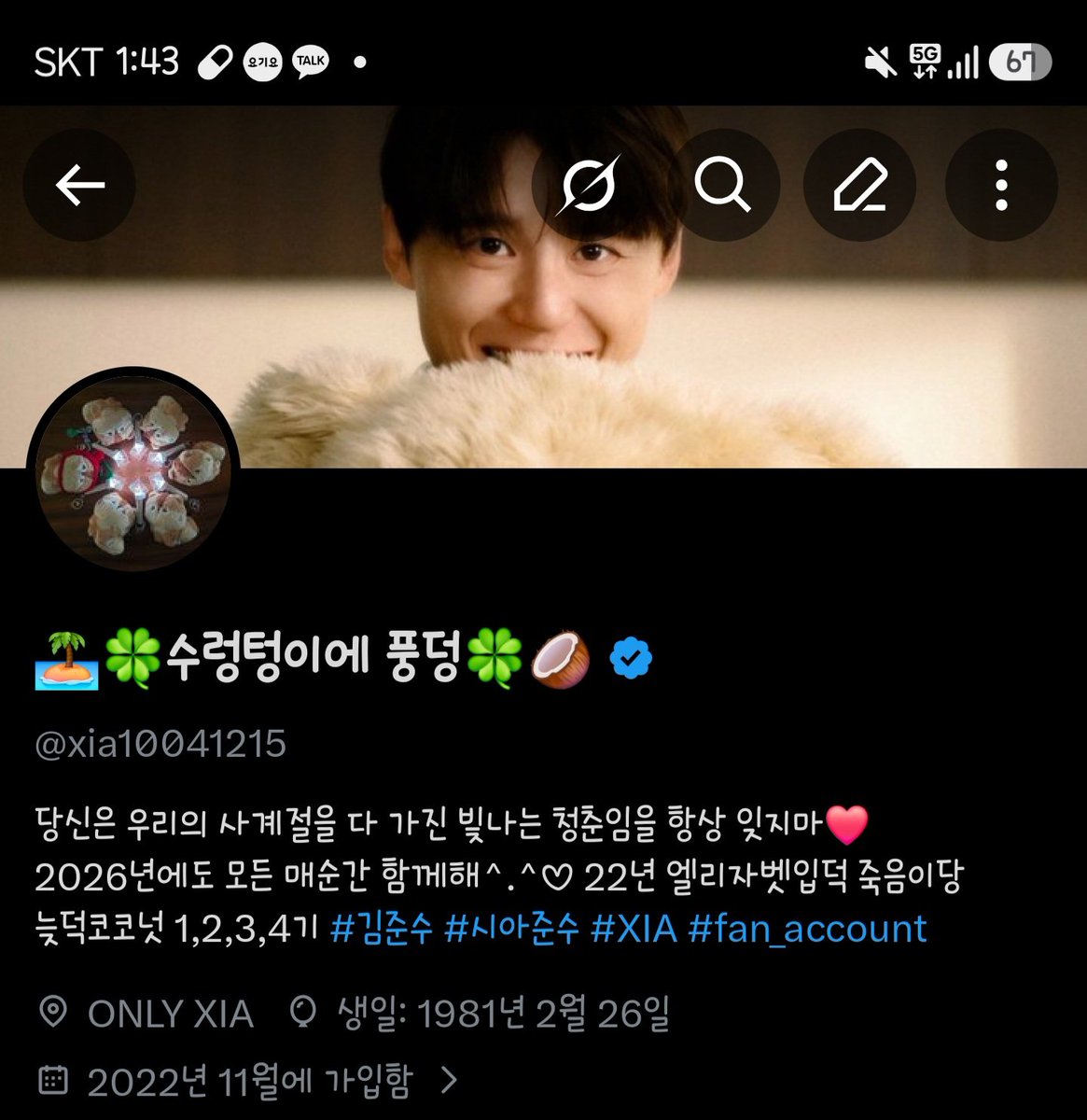 xia_qrio1215's tweet photo. 본계 고스트밴으로 묶어놨던 부계를 풀었어요.. 번거로우실까봐.. 팔로는 안걸겠습니다.. 😭😭
혹시나 양도하시는 댓글에 스팸일수있음  이게 보이면 확인한번만 해주세요.. 제가 양도 받는다고 남겨놨을수 있어요... 😭😭😭😭 https://t.co/V3fyDWXr59