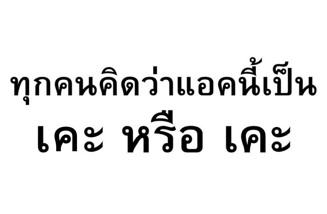 Arumm_ss's tweet photo. 😽 ทายยสิอะไรเอ่ย https://t.co/mgMrwKY2XZ