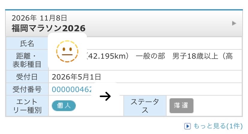 AN7_0729's tweet photo. 福岡マラソン落選
時期的に優先順位考えたら悪くはないか、、 https://t.co/C0rgjjJdkO