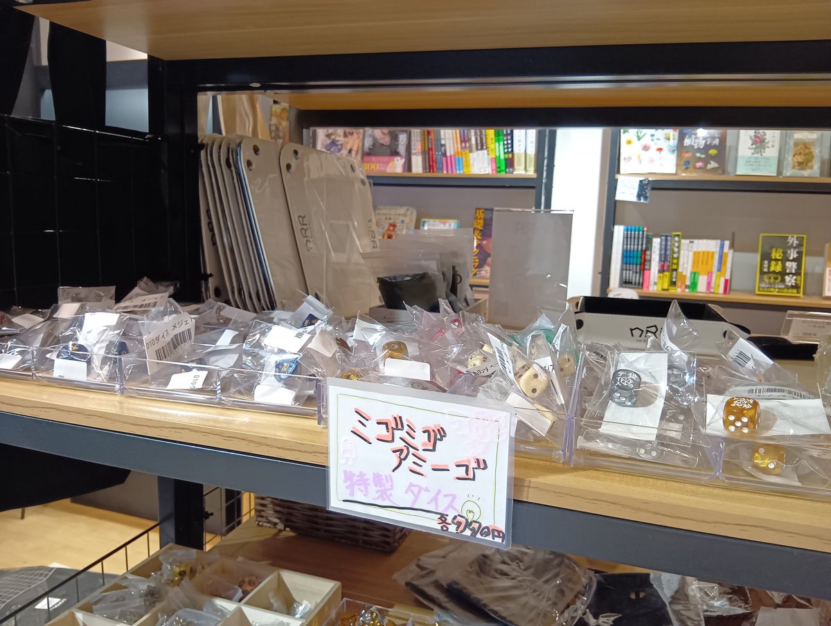 ccfolia_books's tweet photo. 【新作情報】
ミゴミゴアミーゴ様制作の個性豊かな6面・10面ダイスが大量入荷！

金のダイスや銀のダイス、ポメラニアンに脳みそなど！

お店で手に取って好みの一つをゲットしよう！ https://t.co/wzAu4HzSIN